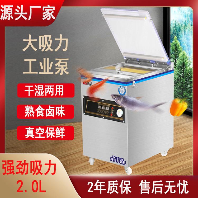 全自动干湿油粉商用真空封口机熟食真空包装机米砖塑型密封封口机