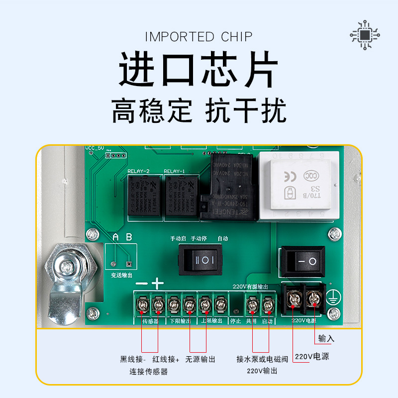 无线液位控制箱水位显示器水箱投入式液位计高低报警变送器传感器
