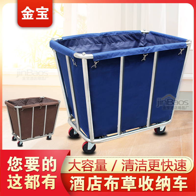 酒店布草车客房服务车不锈钢手推收纳袋子脏洗衣房宾馆保洁车配用
