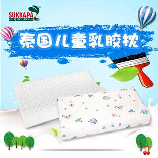 SUKKAPA泰国儿童乳胶枕头四季 通用2岁3岁6岁幼儿园专用小学生护颈