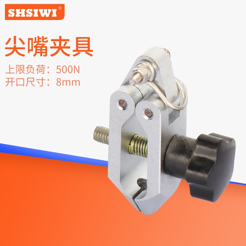 电缆线夹具 尖嘴夹具 端子底座夹具推拉力计橡胶夹具尖齿夹具