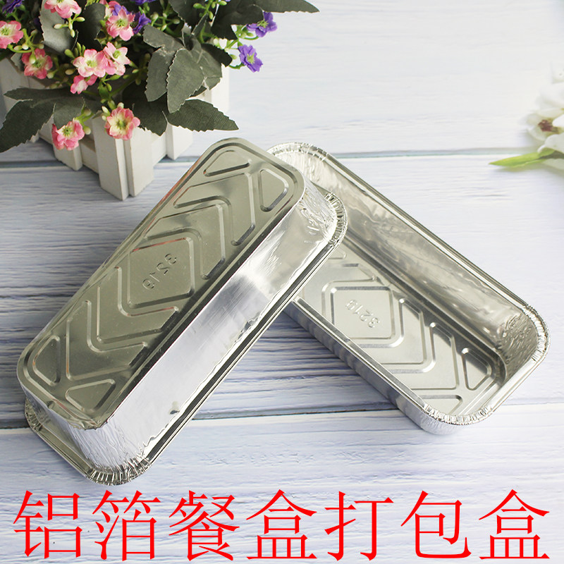 烤箱铝箔餐盒锡纸盒长方形一次性烧烤盒烤串外卖打包盒烤面包盒