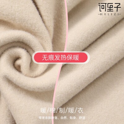 大圆领无痕德绒发热保暖内衣女棉毛衫打底秋衣秋裤低领加厚加薄绒