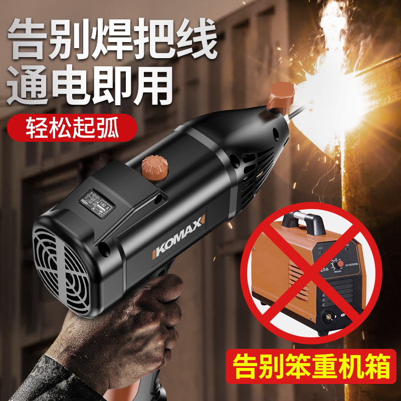 手持电焊机220v家用便捷式小型迷你全自动工业级电焊神器无需焊把