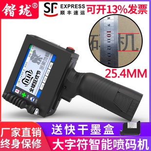 机手持小型彩色大字体 机打生产日期喷码 锴珑KL 750大字符手持喷码