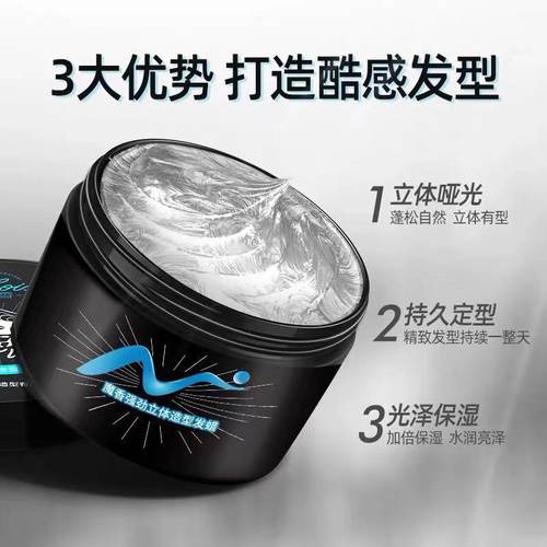 魔香发蜡男士定型清香发泥哑光啫喱膏自然蓬松发型膏造型发胶干胶