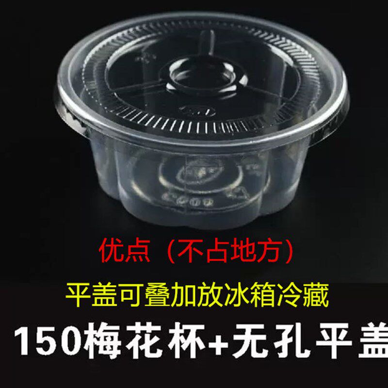 专业布丁 布甸模具  透明塑料梅花布甸盒带平盖 圆盖双皮奶果冻杯