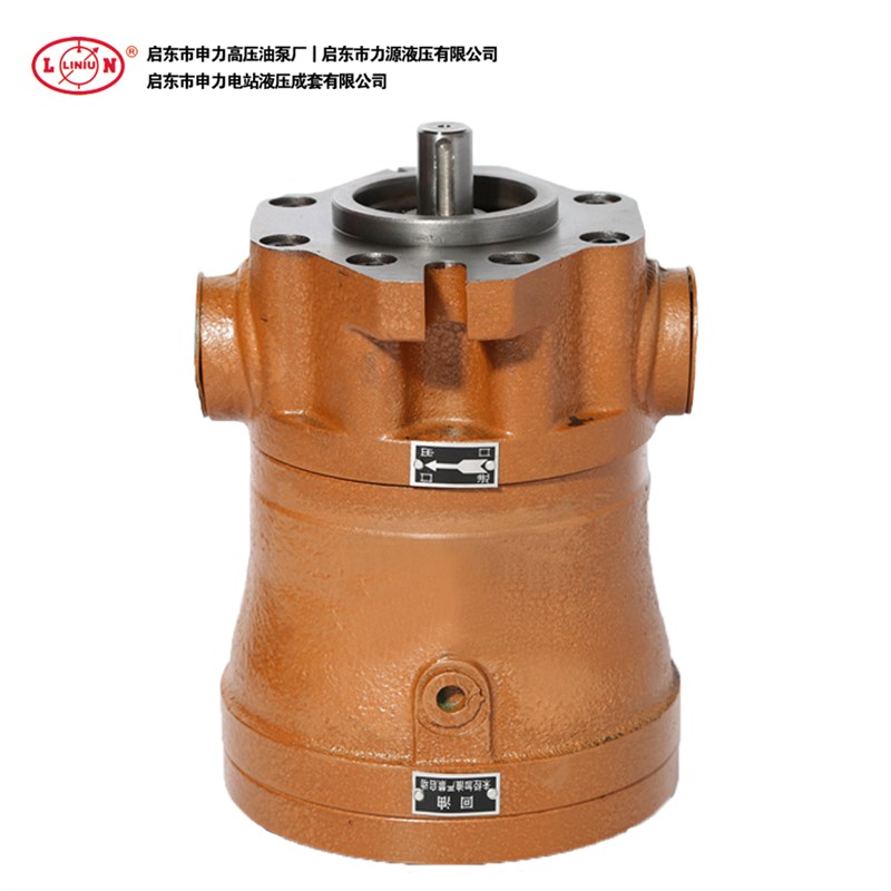 启东申力高压油泵厂10MCY14-1D轴向柱塞泵直插式电机组泵头