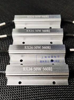 RX24 50W 560R 680R 200R 引线试铝壳同步电机电容放电启动电阻