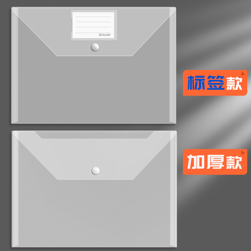 西畔a4按扣文件袋透明塑料档案资料票据合同袋大容量试卷收纳袋学