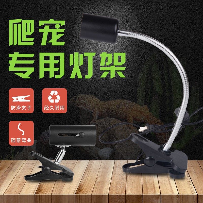 爬宠乌龟uva+uvb3.0晒背灯爬虫箱加热灯水龟灯架全光谱卤素太阳灯