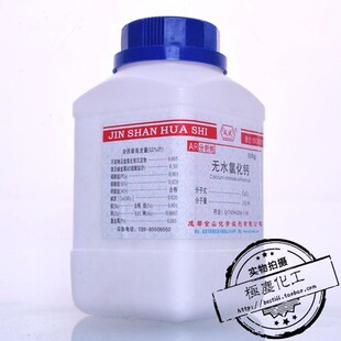成都金山 无水氯化钙AR分析纯500g每瓶 干燥剂海水鱼补钙海缸滴定