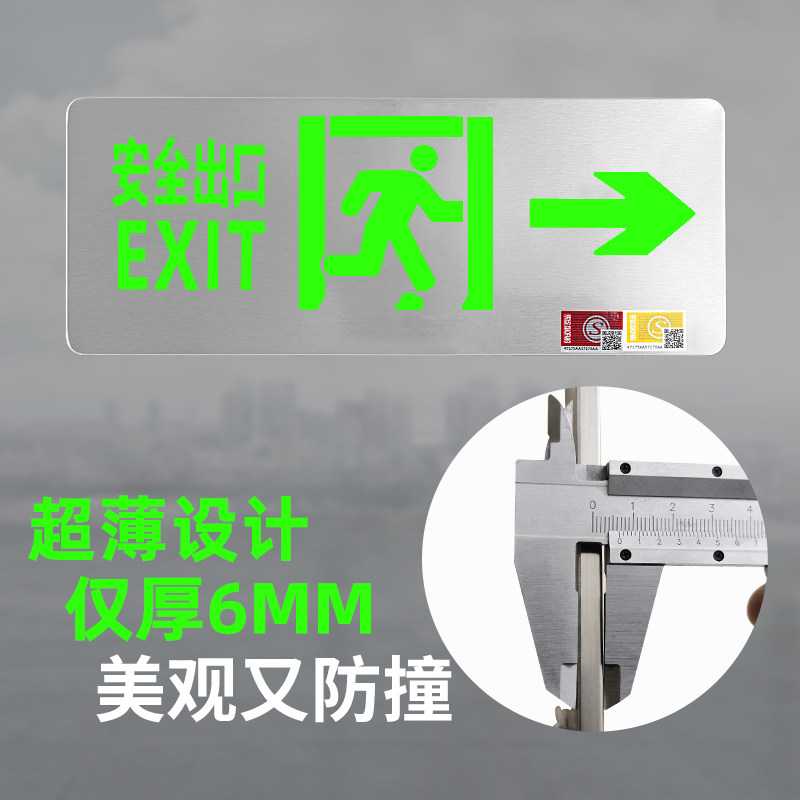 【带字款单面右向】消防应急安全出口指示牌指示灯通道疏散标志灯