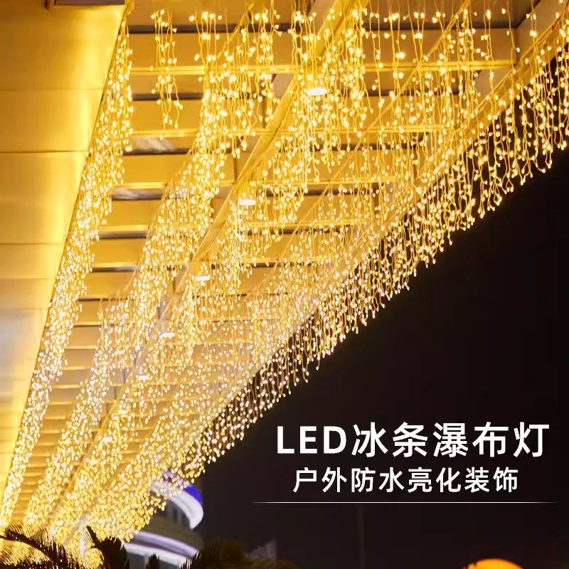 冰条灯小彩灯闪灯串灯满天星星瀑布灯氛围灯户外装饰星空闪光灯带