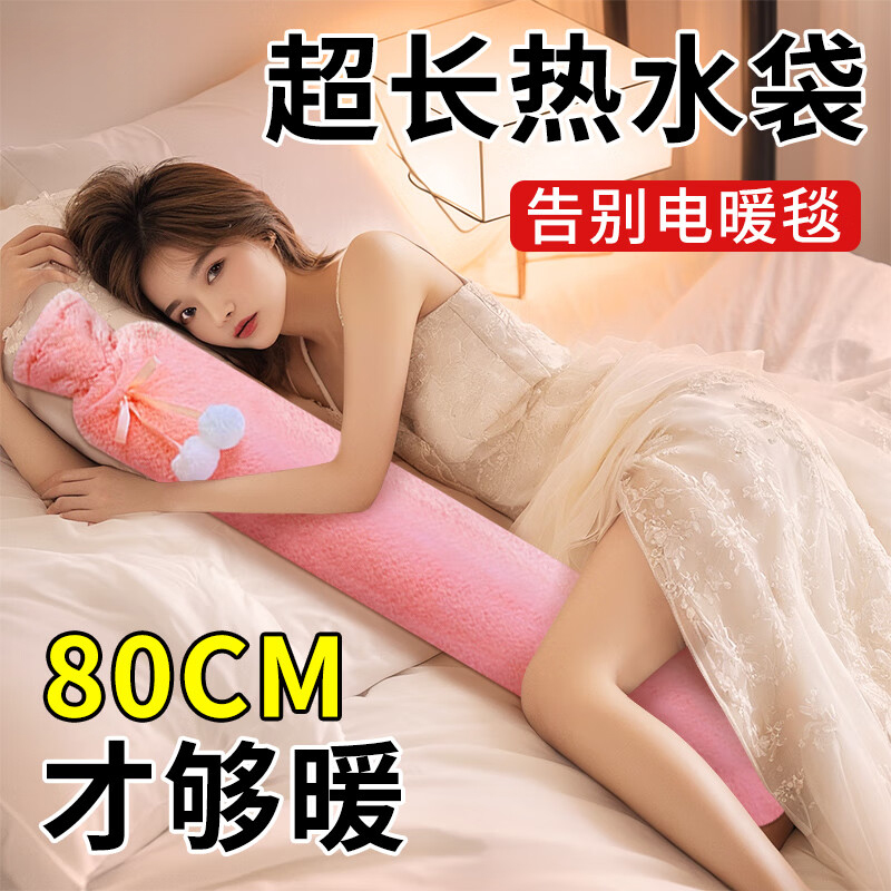 长条热水袋冬天暖床被窝专用神器注水灌水暖宝宝加长款热敷暖水袋