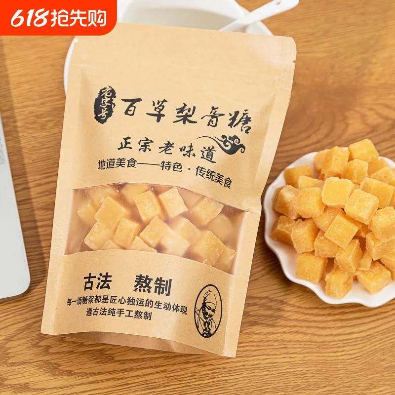 百草梨膏糖老字号正宗手工秋梨膏糖薄荷护嗓清爽糖官方旗舰店