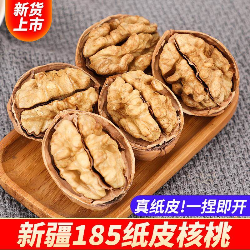 新货185新疆纸皮核桃阿克苏薄皮手剥正孕妇专用坚果原品味散装5斤