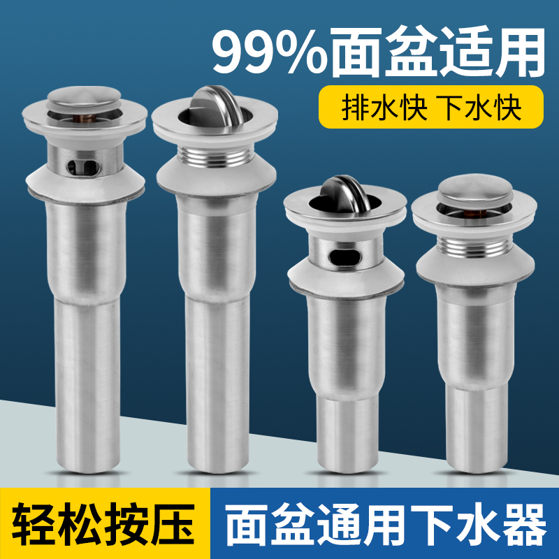 通用面盆不锈钢下水器 洗脸盆下水管洗手盆漏水塞密封防漏洗手间