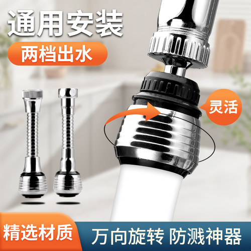 水龙头过滤器防溅头神器