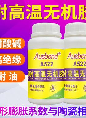 A522耐力高FFE温1730度无胶粘剂修补剂机粘陶温瓷金属防火抗高耐