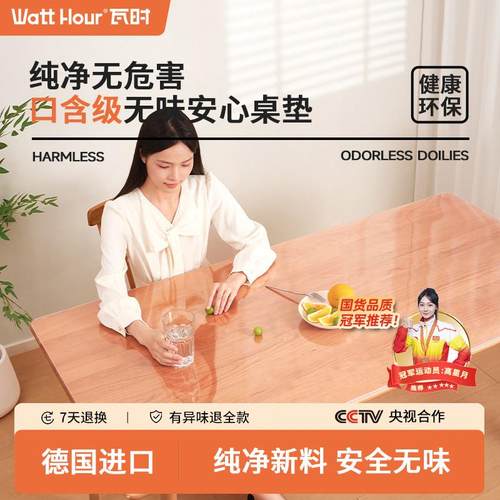 透明软玻璃PC桌布桌防x-267474面垫免水洗防水防V油烫塑料晶板茶