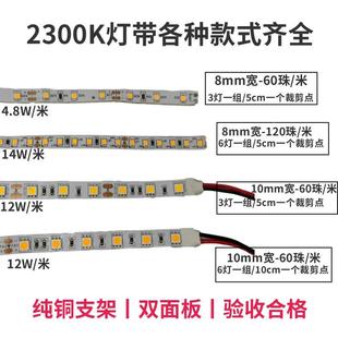 准色温200K灯带12V无品牌 2V28裸5板1204珠200K条24V60珠5050灯软