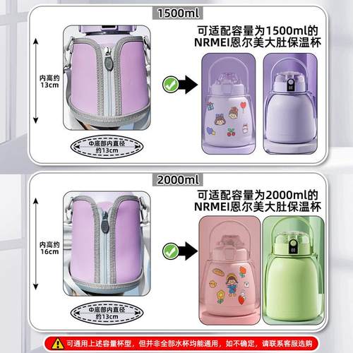 超大容量保温杯套大肚杯杯套通通用护用儿童学生OFQ保套