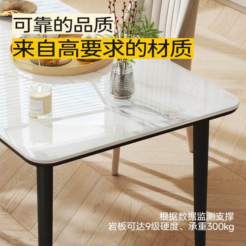 岩板餐桌用小户型220SW2408264新款简约饭桌现代家轻奢高组级餐桌