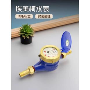 水表房翼式 旋机械数字表出租国标通用宁波牌 家自用来水湿式