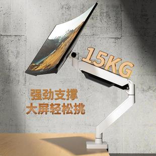 数7.5英寸曲面显4示器支带鱼屏用专用悬 3典阜 适于架外星人27