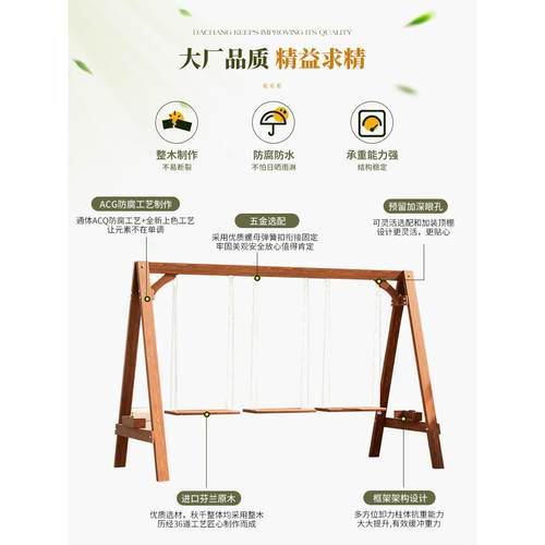 户外庭防院儿童室内家用荡实秋千室外腐木阳台露台204646大摇椅木