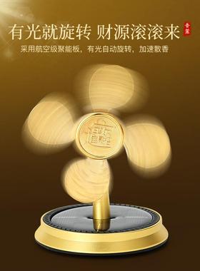 汽车香来薰太阳能旋转风富车汽太阳能风车室内装饰用带品财和宝藏