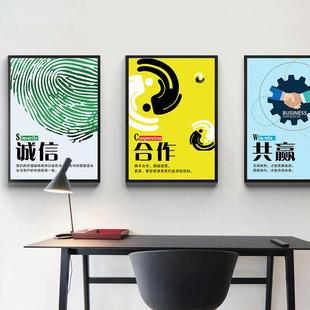 办公室装 01司文化业墙壁廊会走议室背景励志标语企挂 饰画画公R10