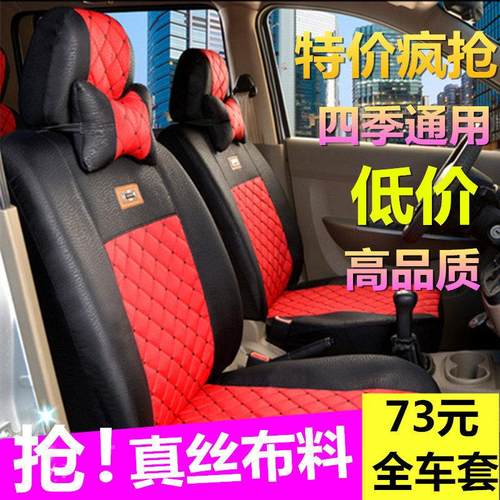 长代安之23代一二699/6363/s460欧诺金牛星4500面座套包车专用星