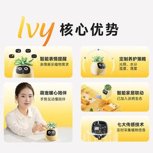 植IVY物萌宠机器人智日能花盆桌面摆件A意I电子盆栽创生礼物