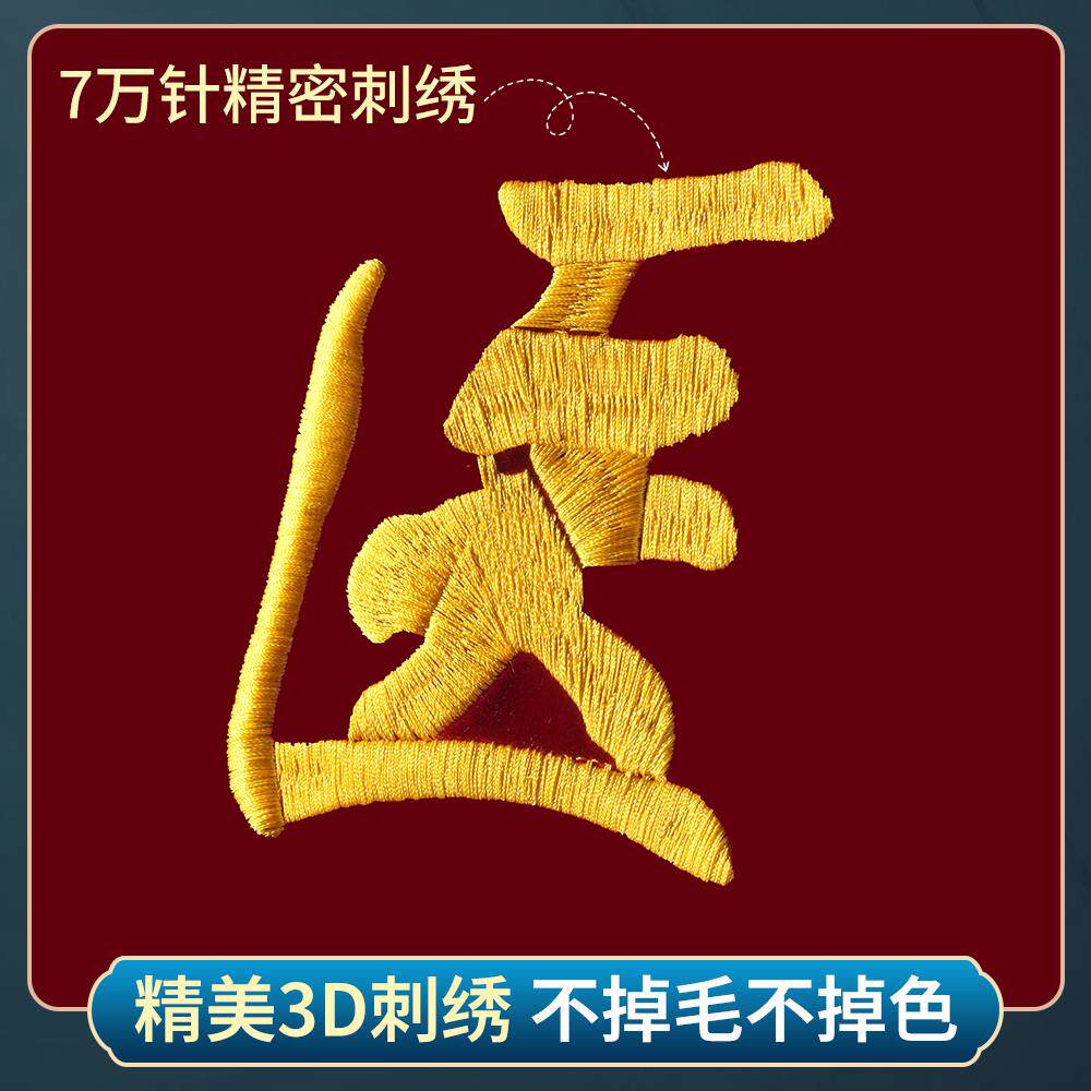 刺绣锦旗定制感谢老师定做送毕业老师礼物高考中医生月嫂制培作档