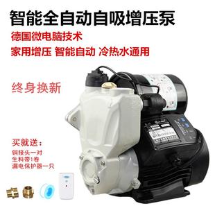 木川智能全自动冷热水自吸泵抽水泵管道增压泵低噪家用泵