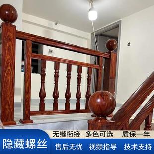 家用小叶紫檀红酸枝 楼梯扶手室内仿木纹铝合金栏杆全铝护栏自装