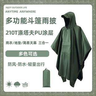 电车雨衣多功能三合一户外雨披登山徙步斗篷雨衣地布天幕骑行雨披