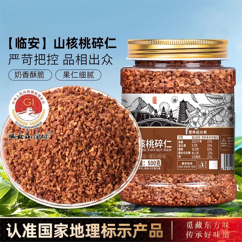 2025新货特好剥手剥山核桃罐装