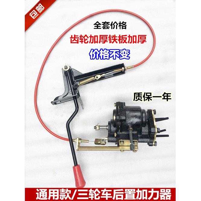 宗申福田三轮车摩托车加力器高低速摇臂式 副变速 半档后置加力器