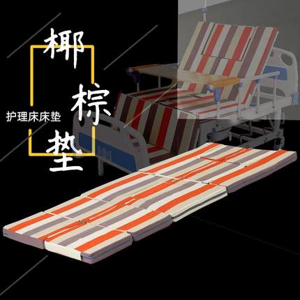 中曲护理床垫海绵垫加厚床垫带便口病床垫老人用卧床瘫痪护理床垫