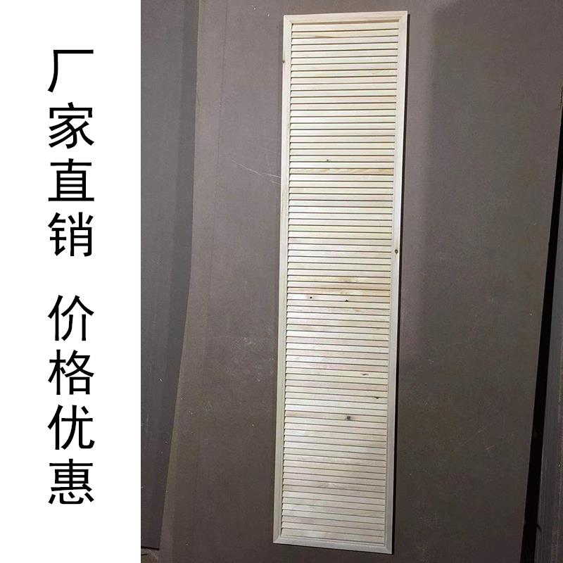 实木活动百叶门窗帘定制实木鞋柜衣柜门板中式橱柜透气简约PVC