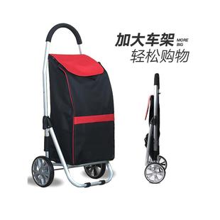 德国进口加高加大号铝合金小拉车大容量买菜拉杆车家用手拉拖车