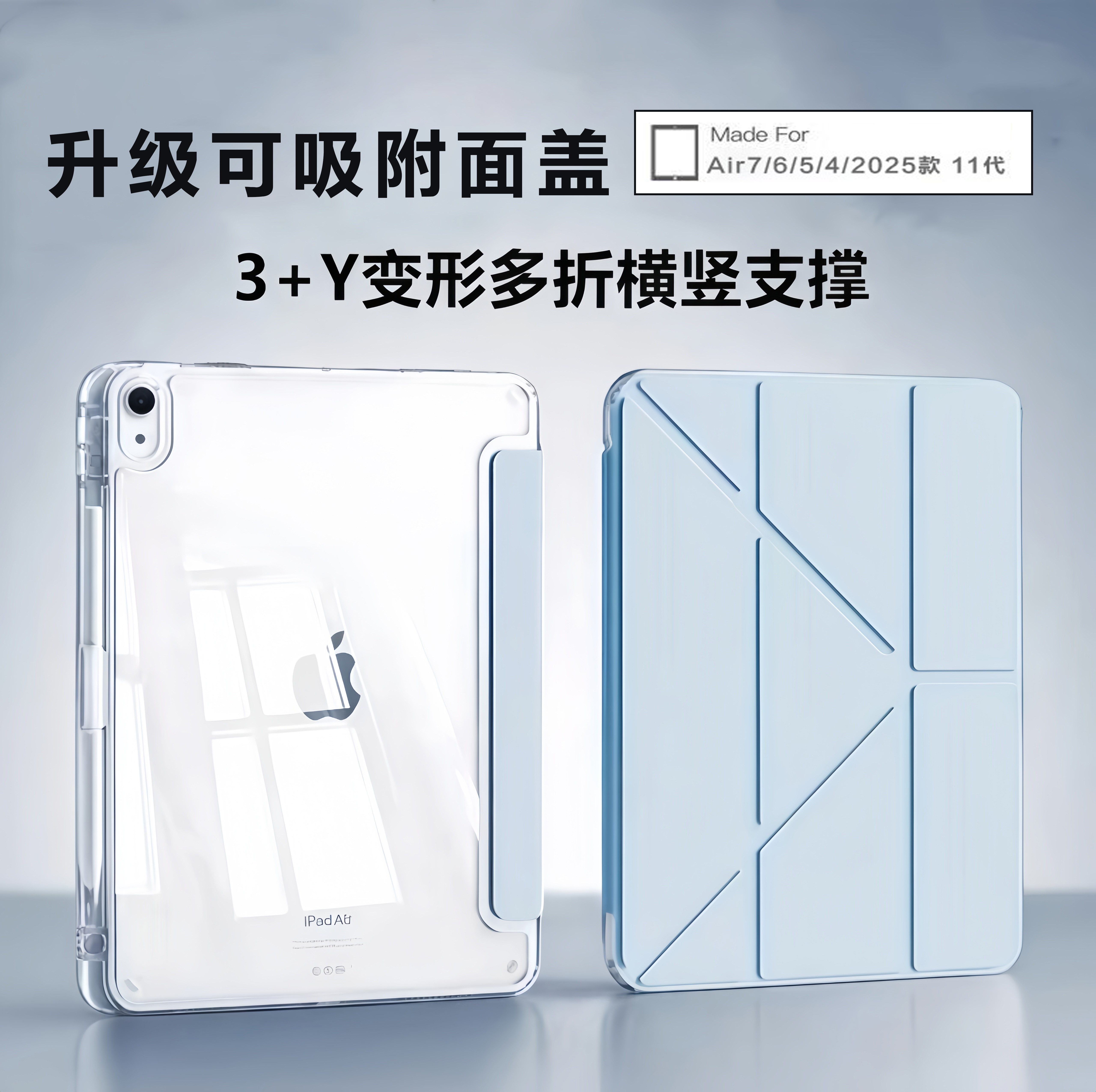 适用ipad保护套air7平板壳