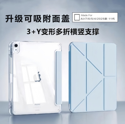 适用ipad保护套air7平板壳