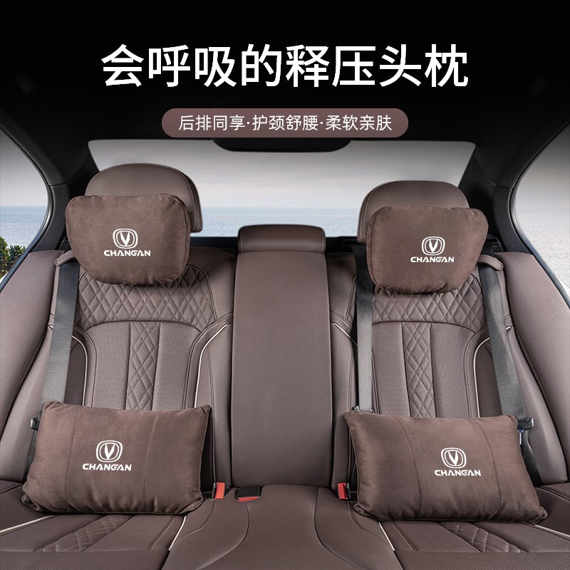 适用长安UNIV汽车头枕护颈枕逸动CS75PLUS锐程CC欧尚Z6腰靠垫内饰