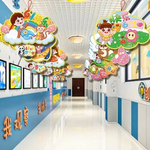 饰品场景布置挂件拉旗幼儿园活动天花板挂饰拉花 六一儿童节教室装