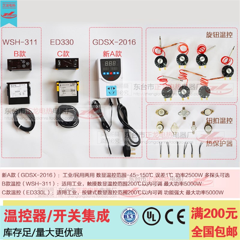 尚方控温仪智能数显温控仪表温度调节仪ED330L温控器开关可调