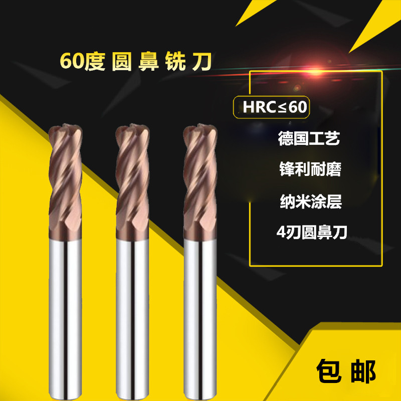 60度4刃圆鼻铣刀牛鼻刀6 8 10 12R02R03R05R1R15R20R25R30